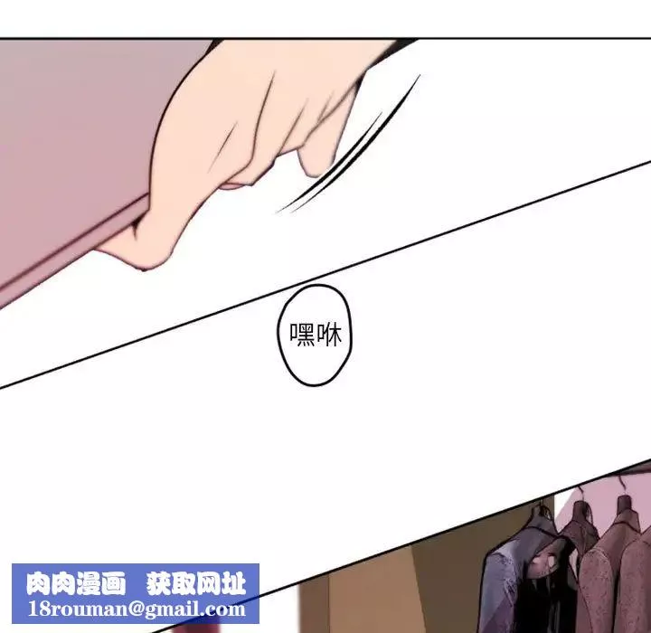 自带香气的男人-第40话 - 图片 43