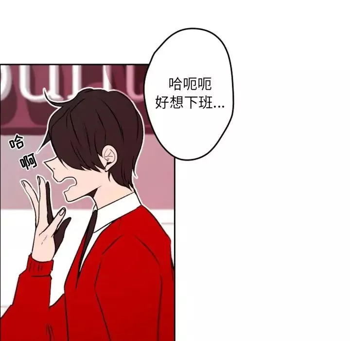 自带香气的男人-第40话 - 图片 45