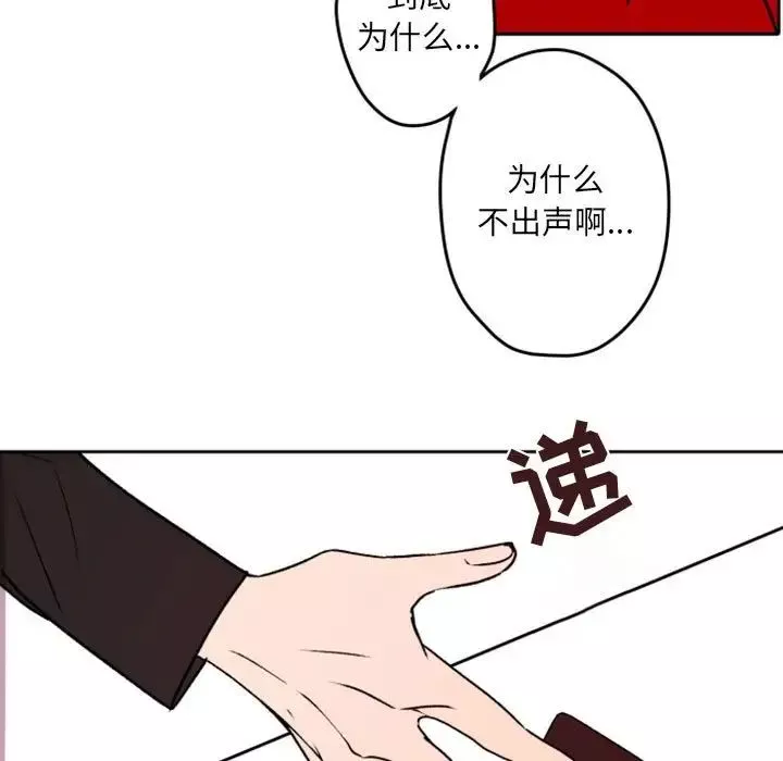 自帶香氣的男人第40話