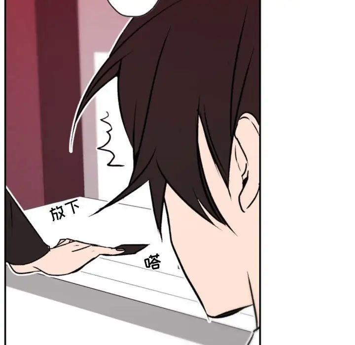 自帶香氣的男人第40話