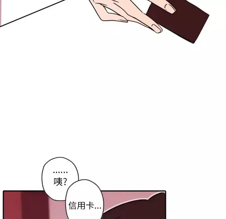 自带香气的男人-第40话 - 图片 52
