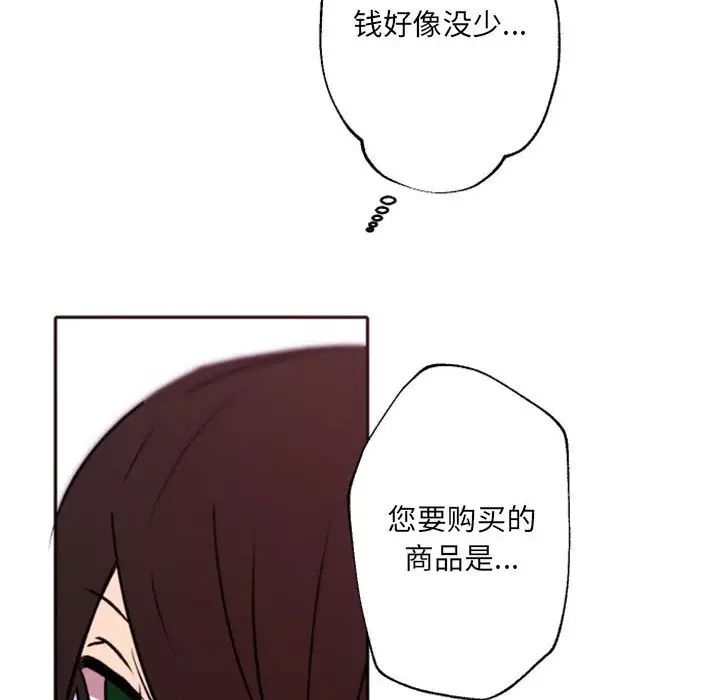 自帶香氣的男人第40話