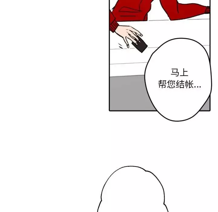 自带香气的男人-第40话 - 图片 55