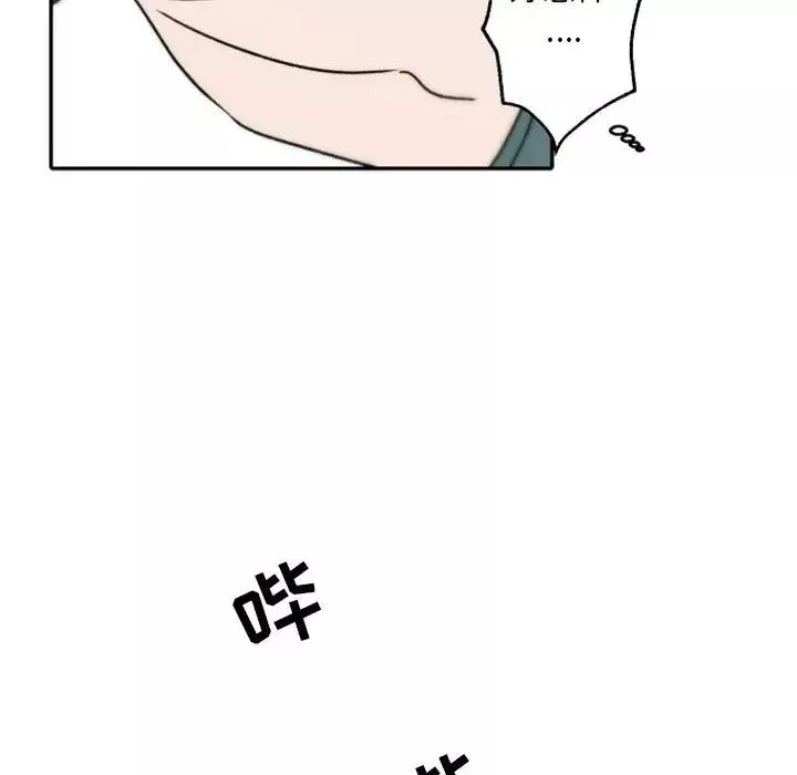 自带香气的男人-第40话 - 图片 61
