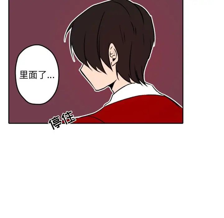 自帶香氣的男人第40話