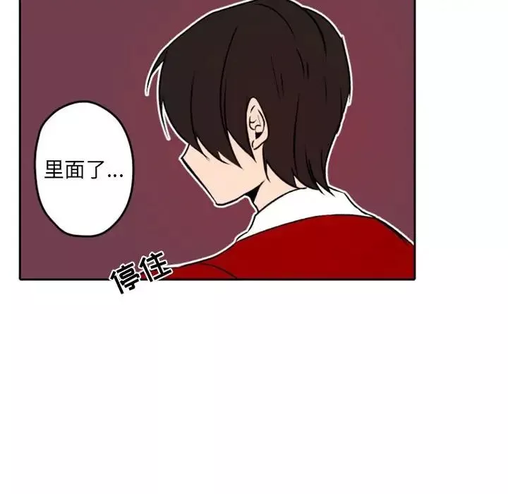 自带香气的男人-第40话 - 图片 64