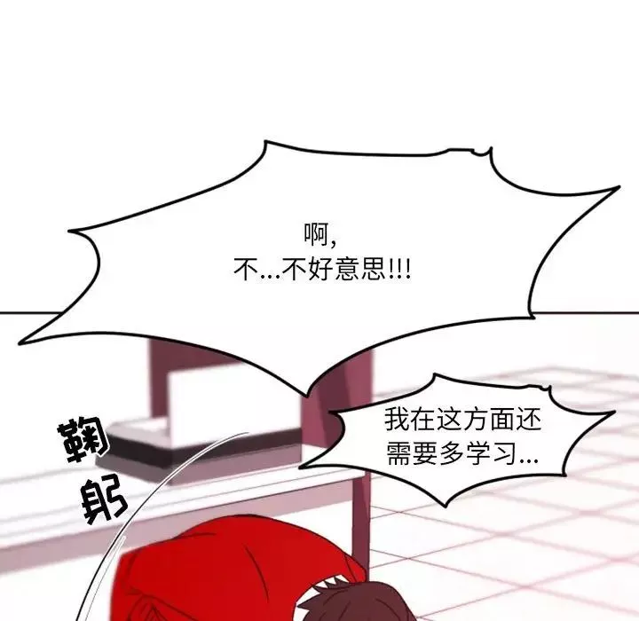 自带香气的男人-第40话 - 图片 67