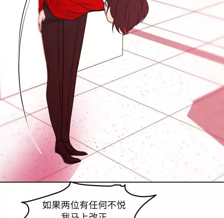 自带香气的男人-第40话 - 图片 68