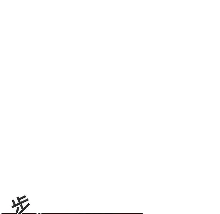 自帶香氣的男人第40話