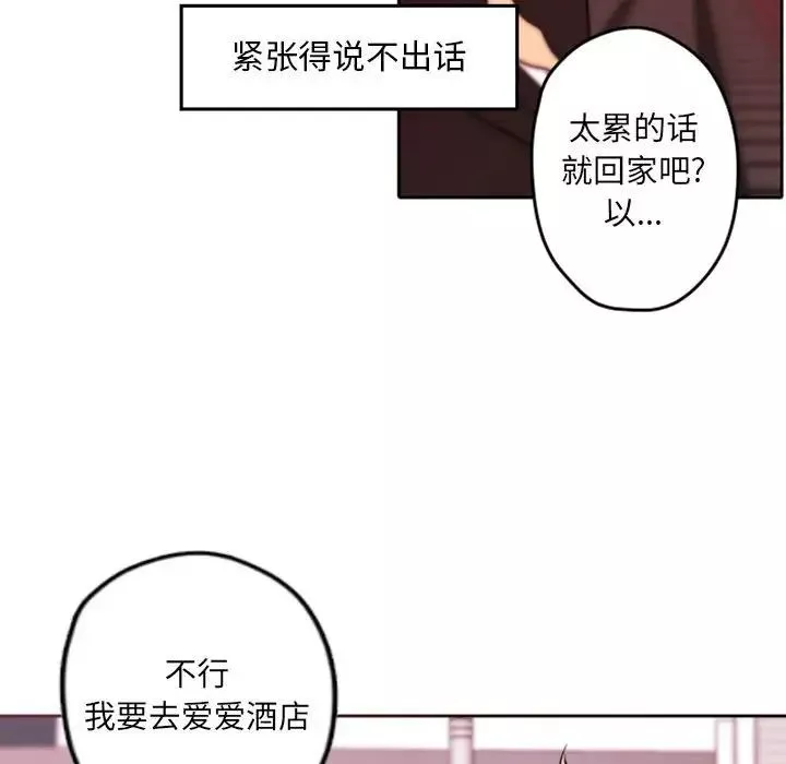 自帶香氣的男人第40話