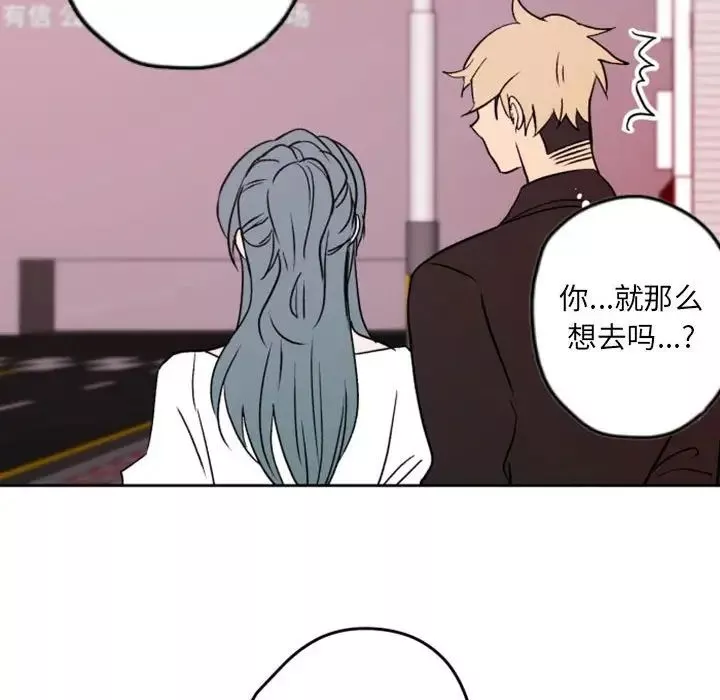 自帶香氣的男人第40話
