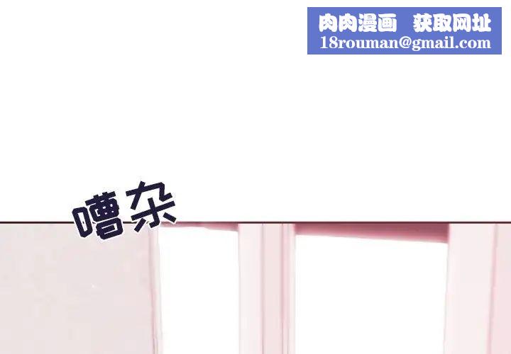 自带香气的男人第41话