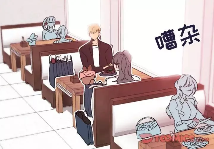 自帶香氣的男人第41話