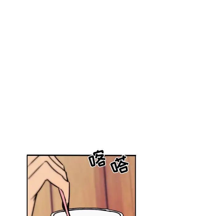 自帶香氣的男人第41話