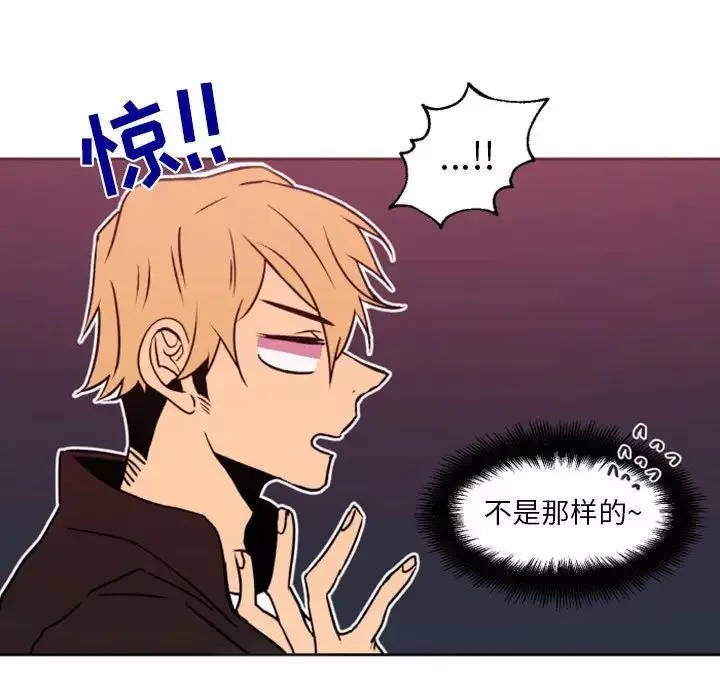 自帶香氣的男人第41話