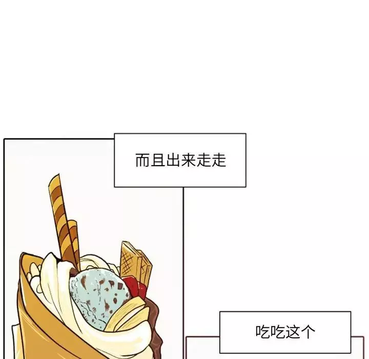 自帶香氣的男人第41話