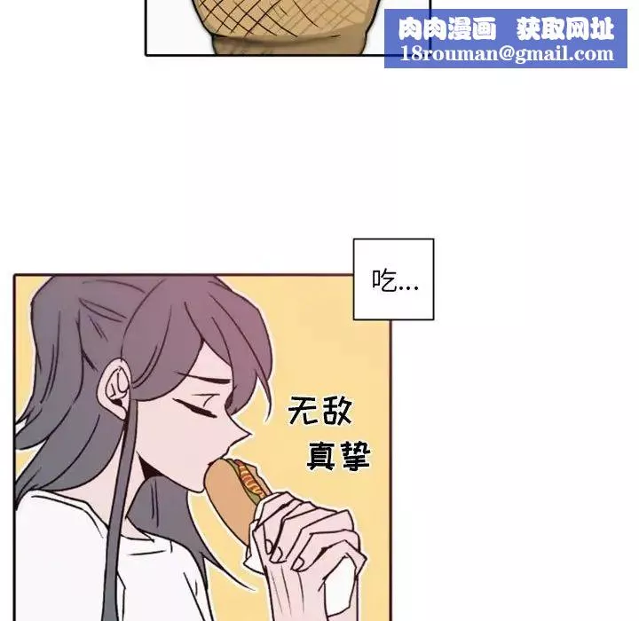 自帶香氣的男人第41話
