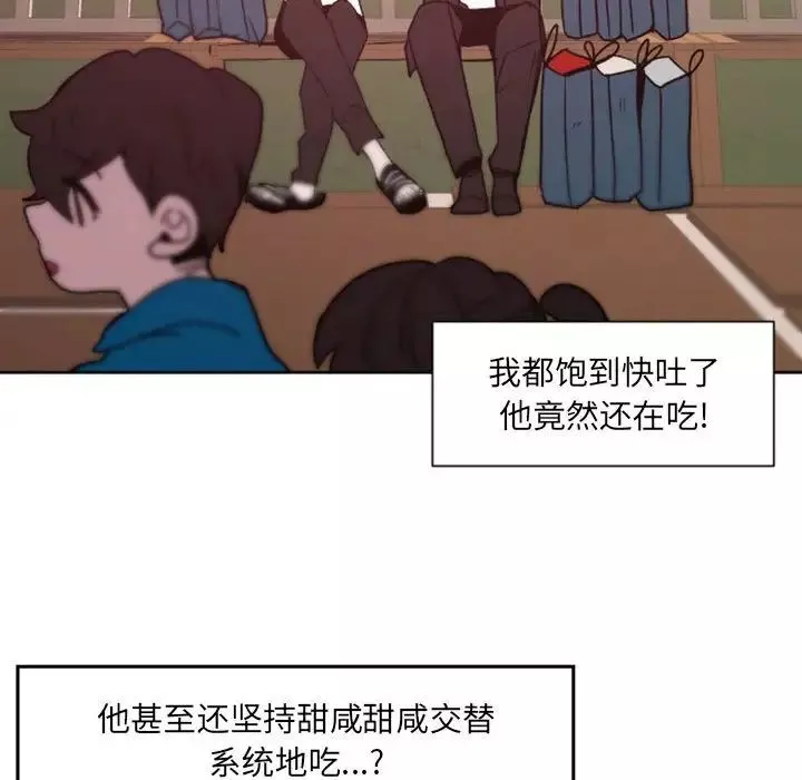 自帶香氣的男人第41話