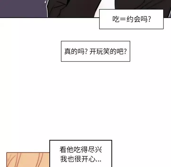 自带香气的男人-第41话 - 图片 60