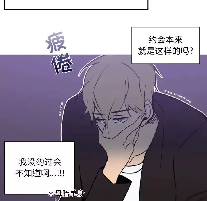 自带香气的男人-第41话 - 图片 59