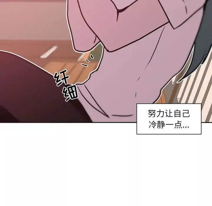 自帶香氣的男人第41話