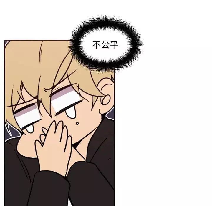 自帶香氣的男人第41話