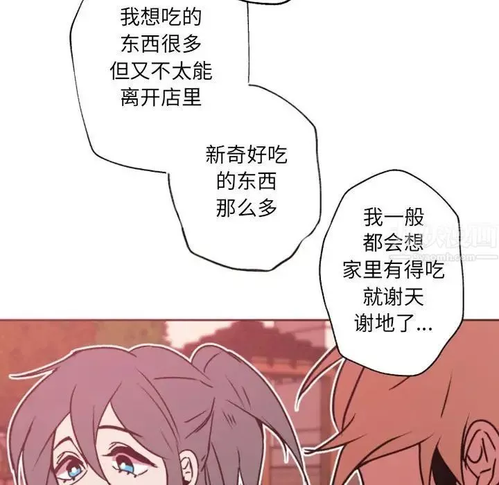 自带香气的男人-第41话 - 图片 71