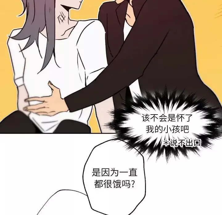 自帶香氣的男人第41話