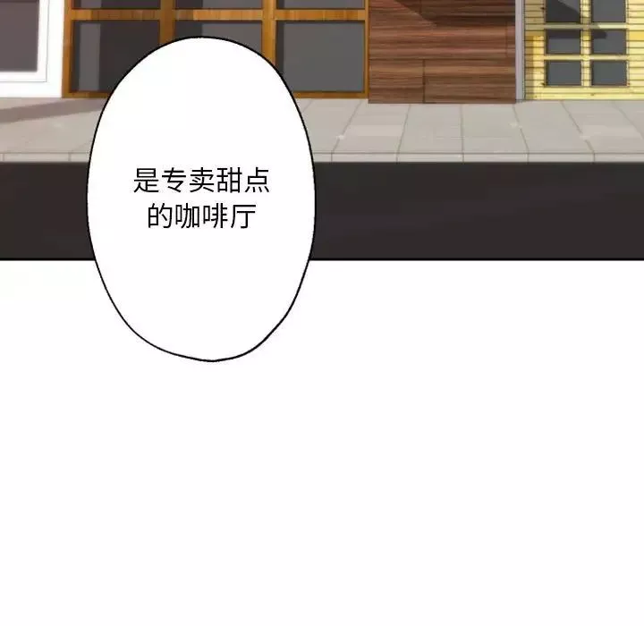自带香气的男人-第41话 - 图片 79