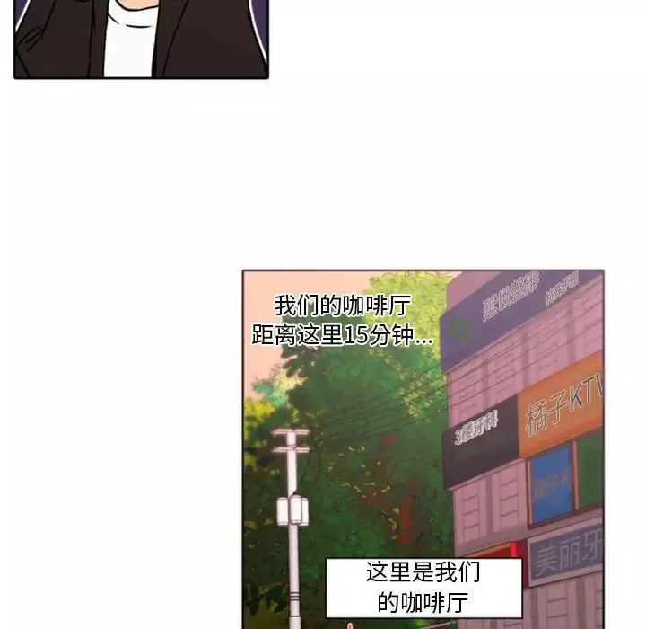 自帶香氣的男人第41話
