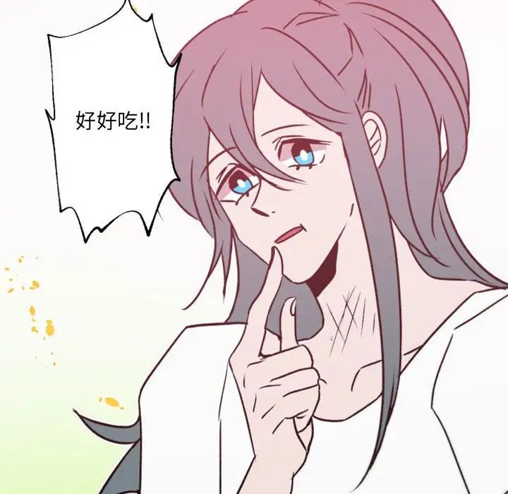 自帶香氣的男人第41話