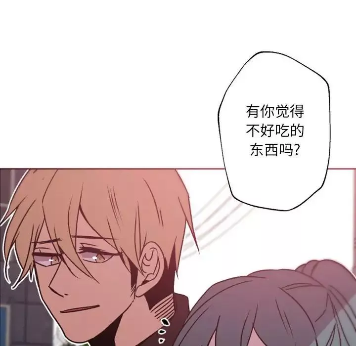 自帶香氣的男人第41話