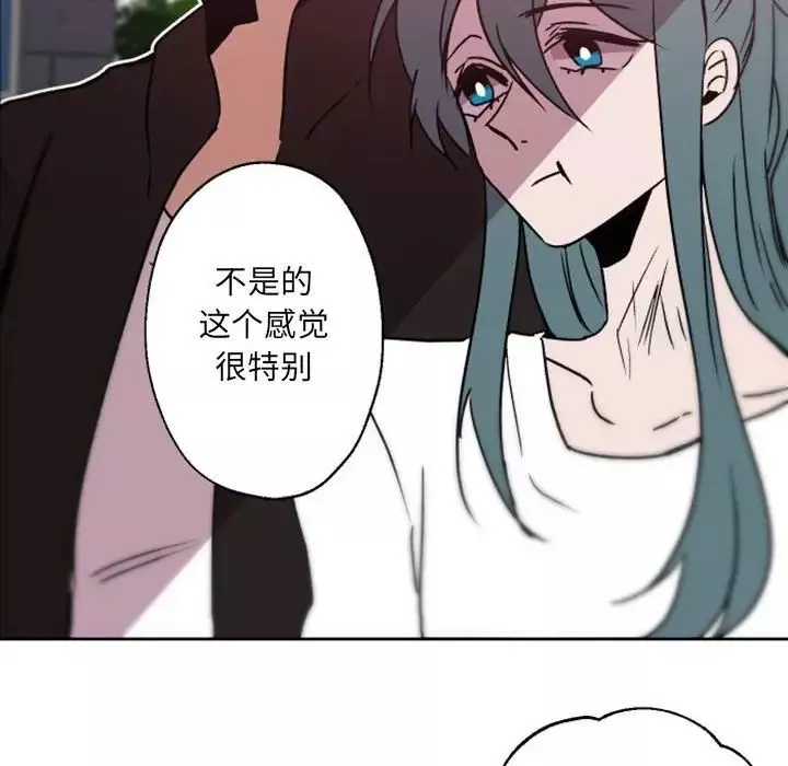 自帶香氣的男人第41話