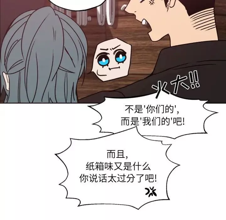 自带香气的男人-第41话 - 图片 94