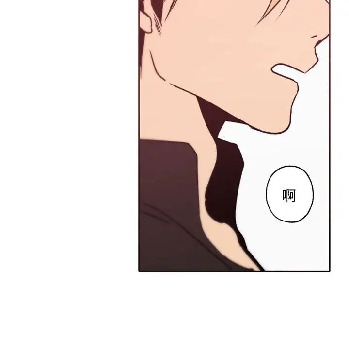 自带香气的男人第41话