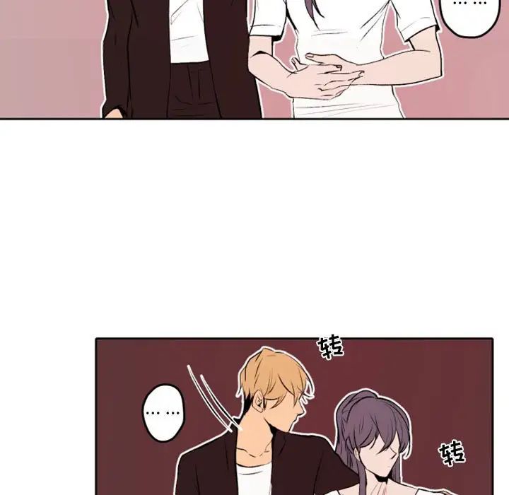 自帶香氣的男人第42話