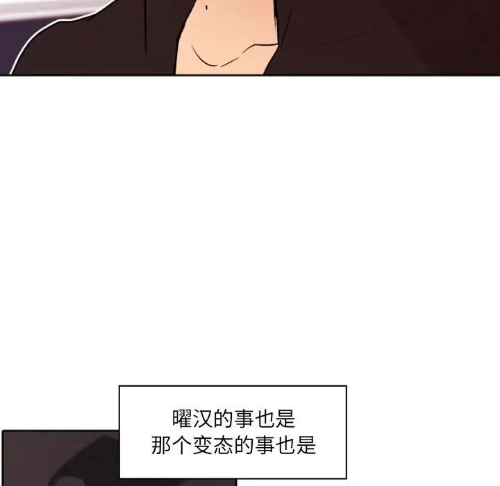 自帶香氣的男人第42話