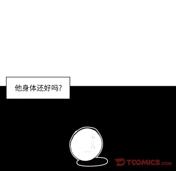 自带香气的男人-第42话 - 图片 34