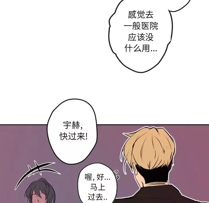 自帶香氣的男人第42話
