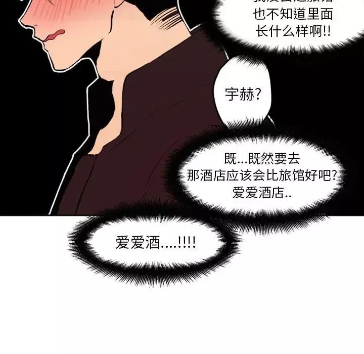 自帶香氣的男人第42話