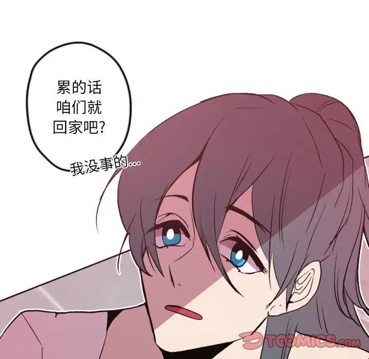 自帶香氣的男人第42話