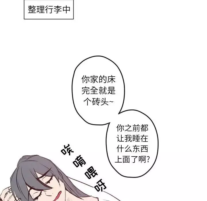 自帶香氣的男人第42話