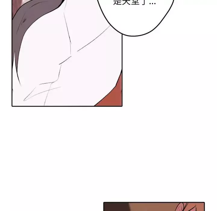 自帶香氣的男人第42話