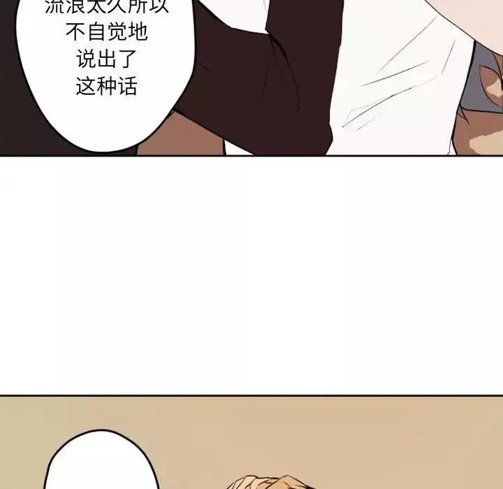 自帶香氣的男人第42話