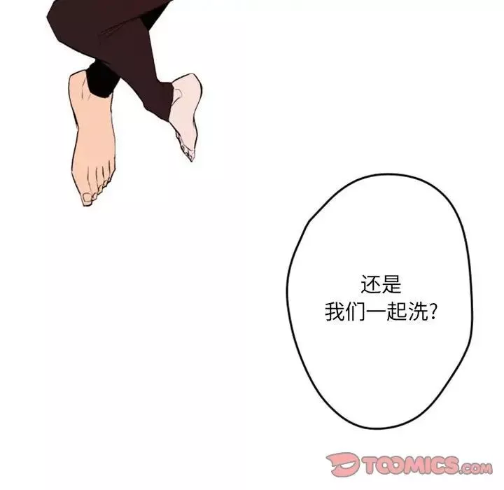 自带香气的男人-第42话 - 图片 98