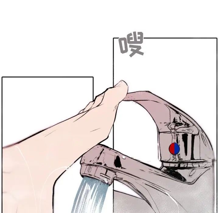 自帶香氣的男人第43話