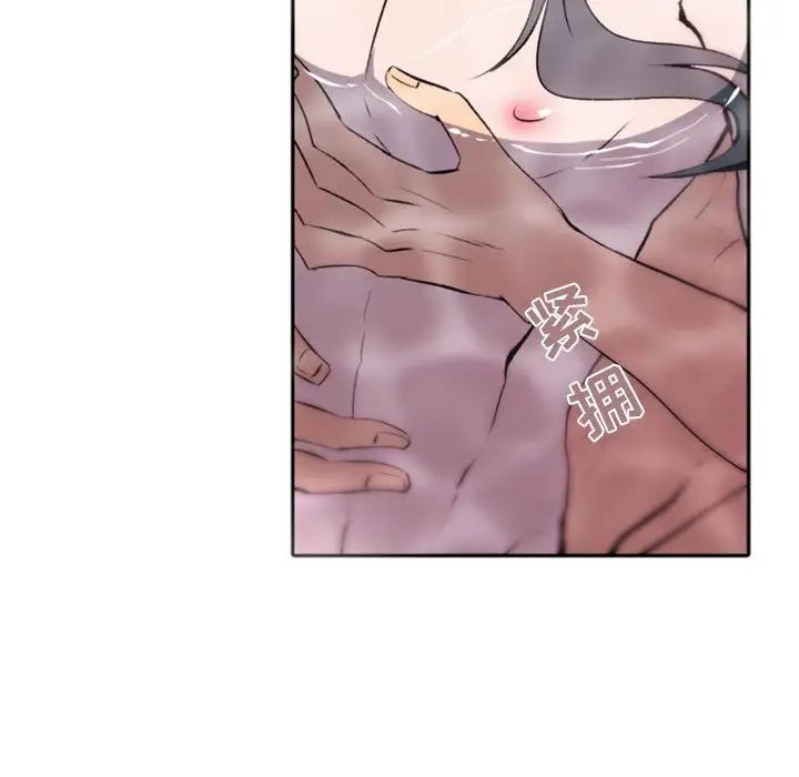 自帶香氣的男人第43話