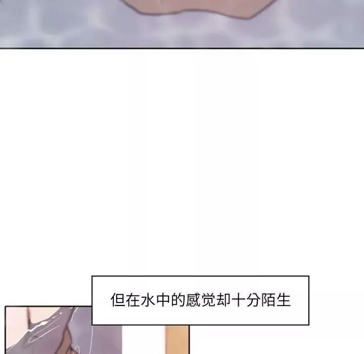自带香气的男人-第43话 - 图片 36