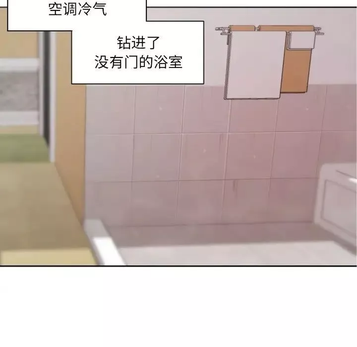 自帶香氣的男人第43話