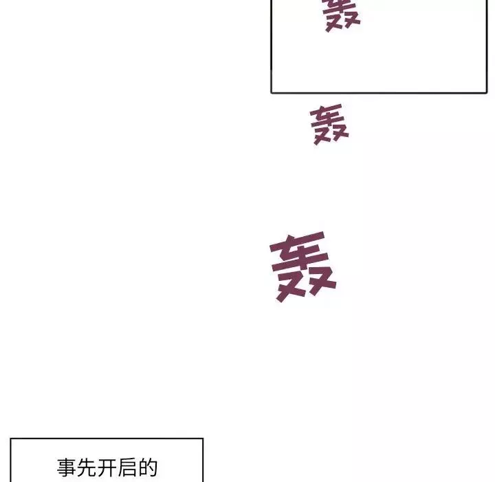 自带香气的男人-第43话 - 图片 39